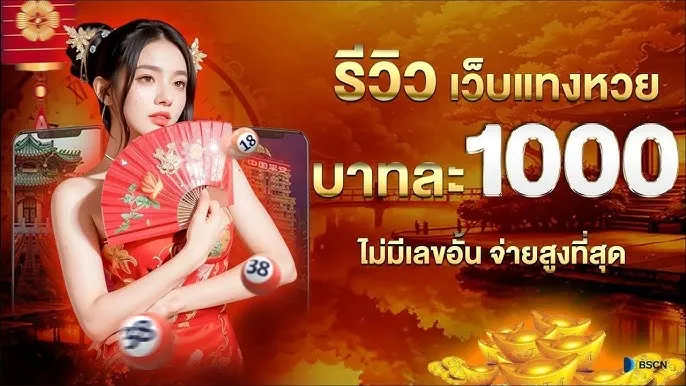 รีวิว RUAY